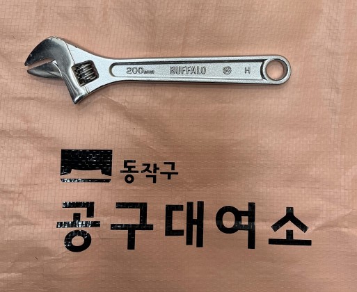200mm 스패너 — 제공기관 등록 이미지