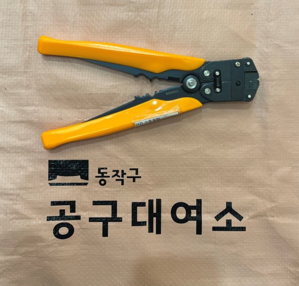 이지스트립퍼(205mm) — 제공기관 등록 이미지