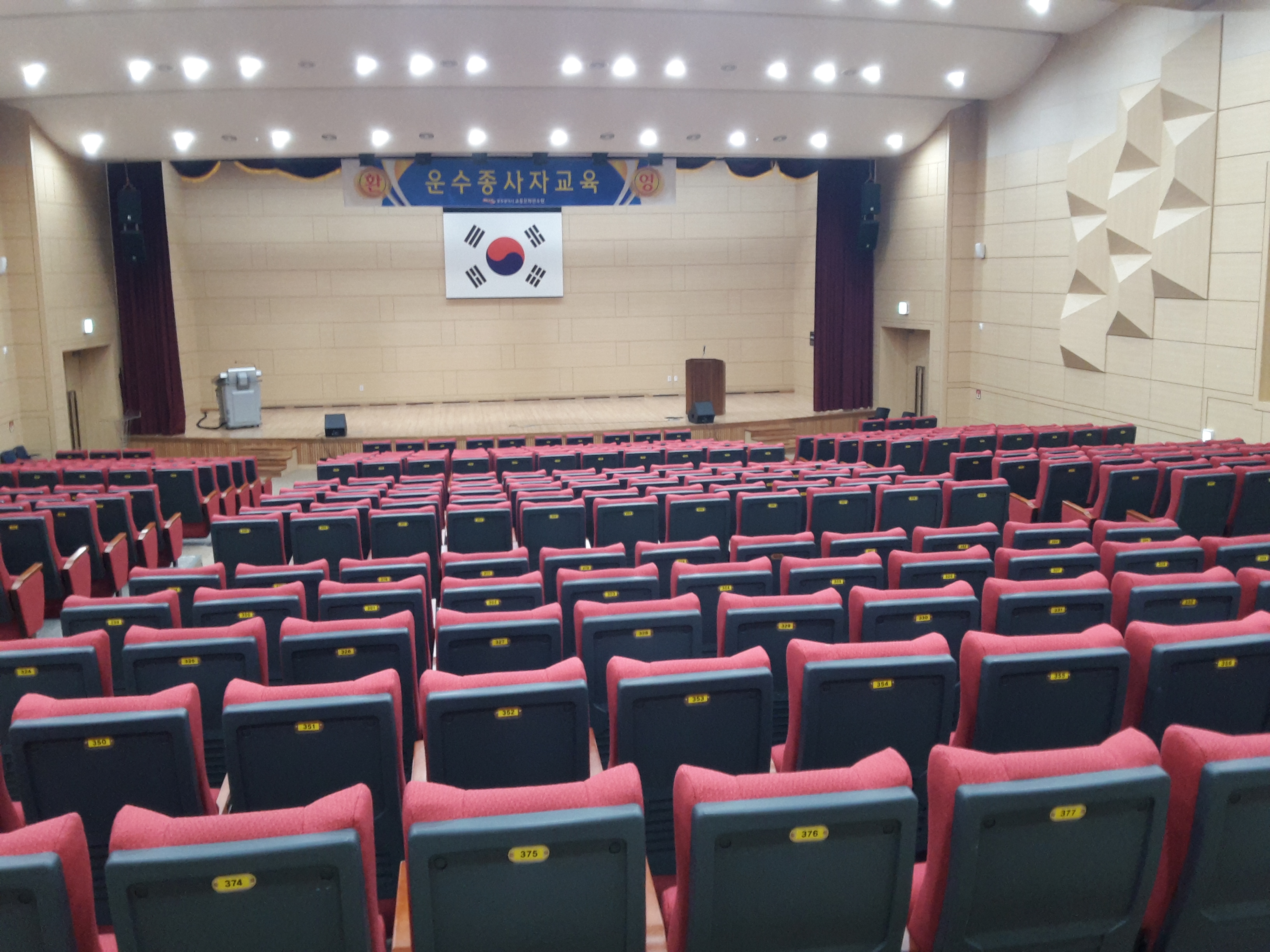 교통문화연수원 대강당 1