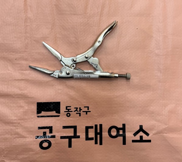 롱노즈 락킹플라이어 — 제공기관 등록 이미지