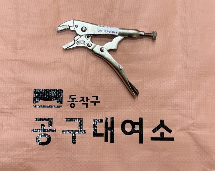 락킹플라이어(조절나사) — 제공기관 등록 이미지