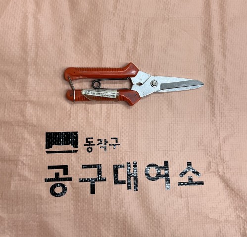다목적가위 — 제공기관 등록 이미지