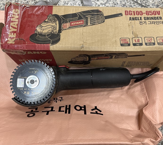 그라인더 — 제공기관 등록 이미지