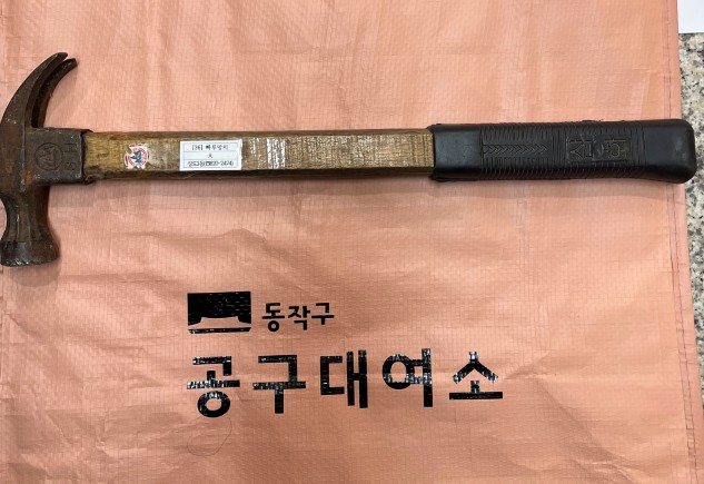빠루망치(대) — 제공기관 등록 이미지