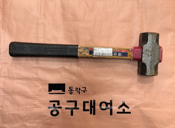 함마(중) — 제공기관 등록 이미지