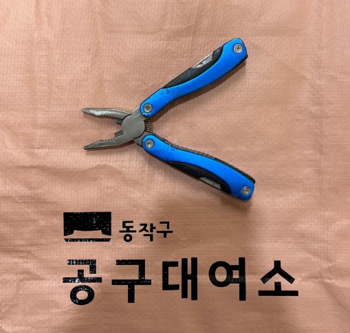 만능 플라이어 — 제공기관 등록 이미지