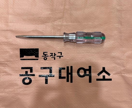 6mm 일자 드라이버 — 제공기관 등록 이미지