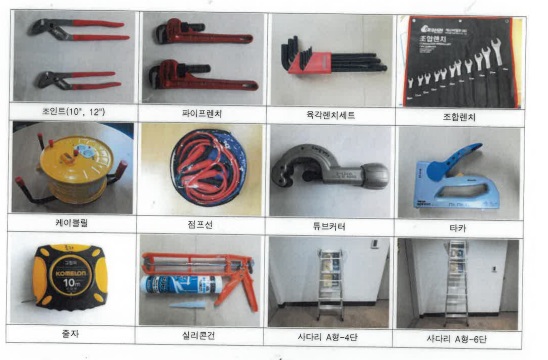 쌍문4동 주민센터 공구대여 3