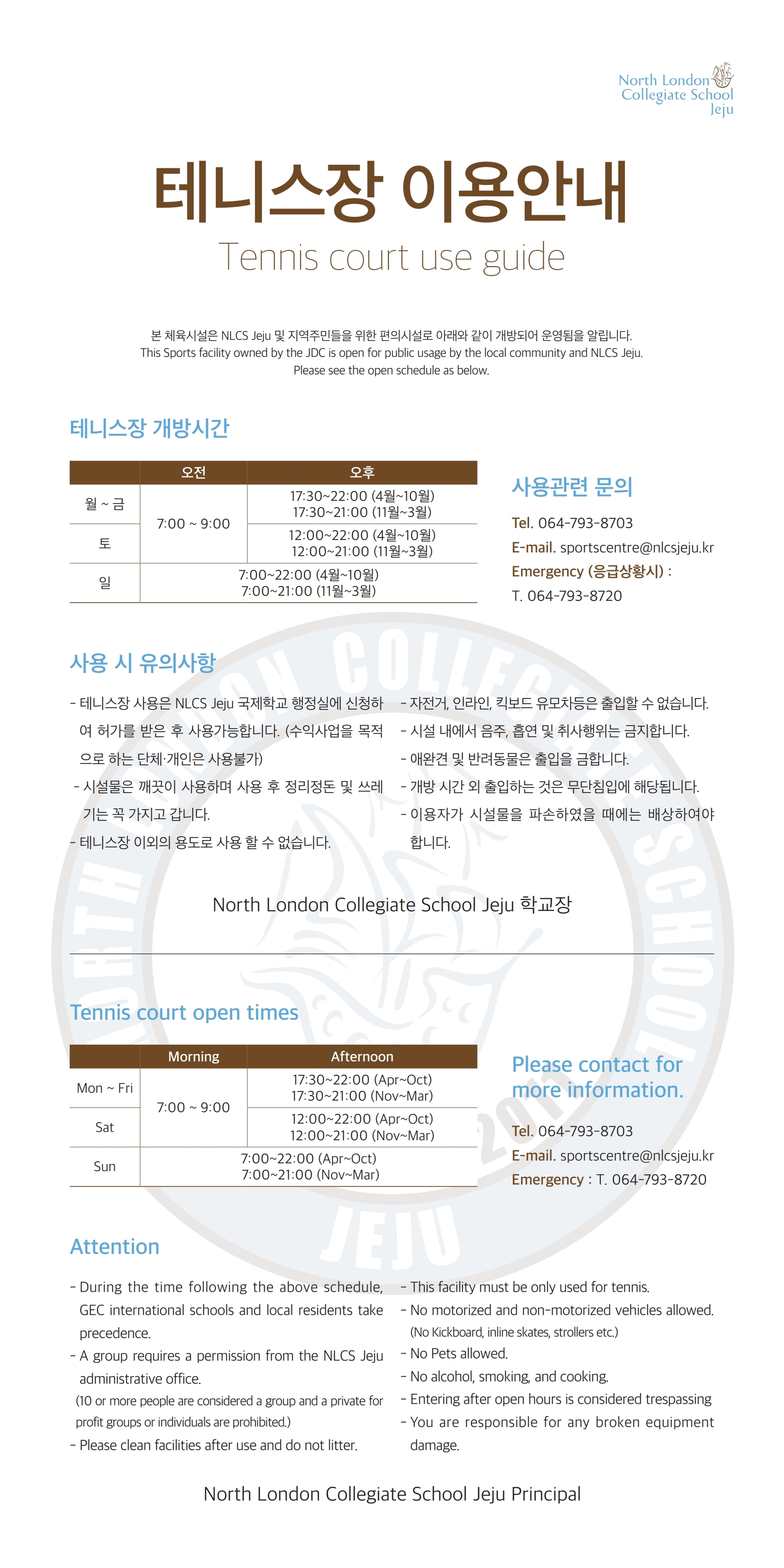 제주영어교육도시 테니스장 1