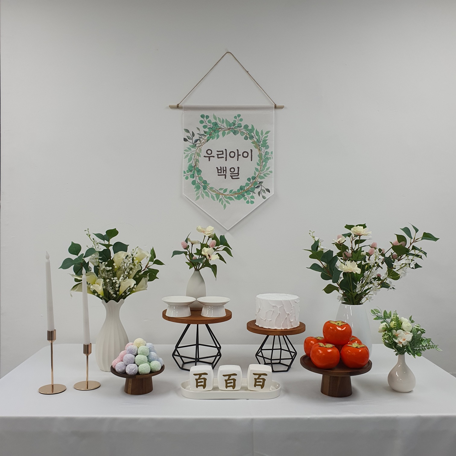 신정복지관 백일상(우리아이) 1