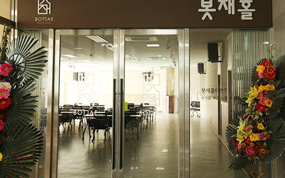 봇재홀