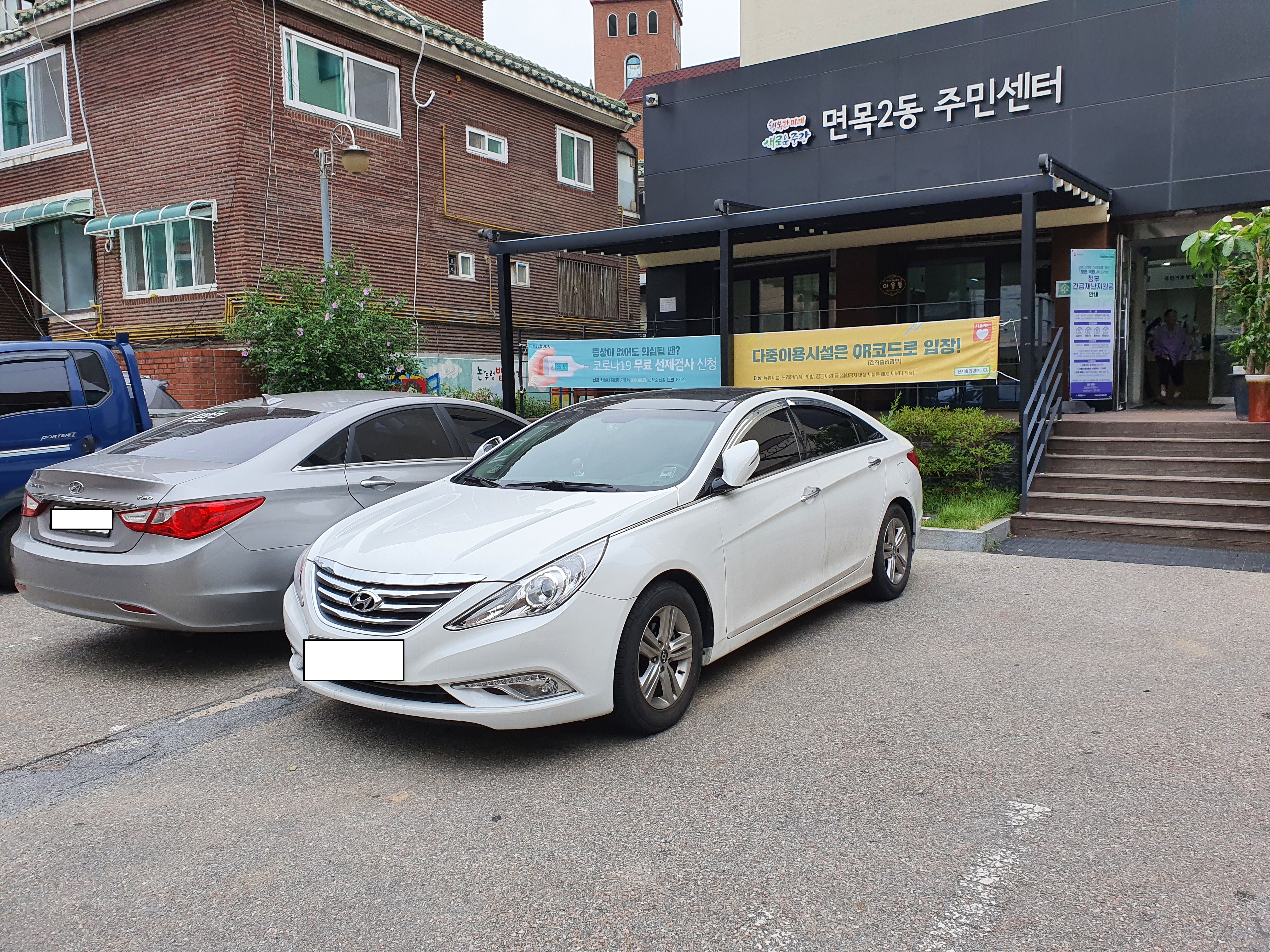 면목2동 주민센터 …