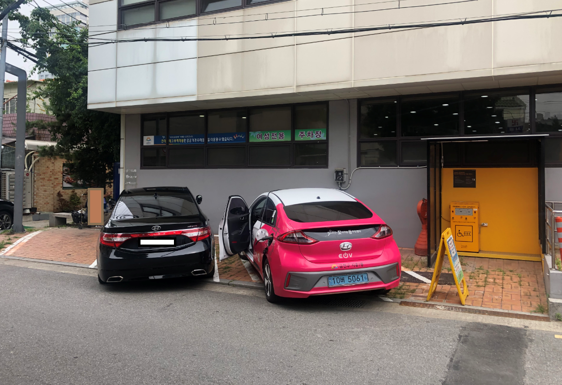 [시흥1동 주민센터] 지상 주차장