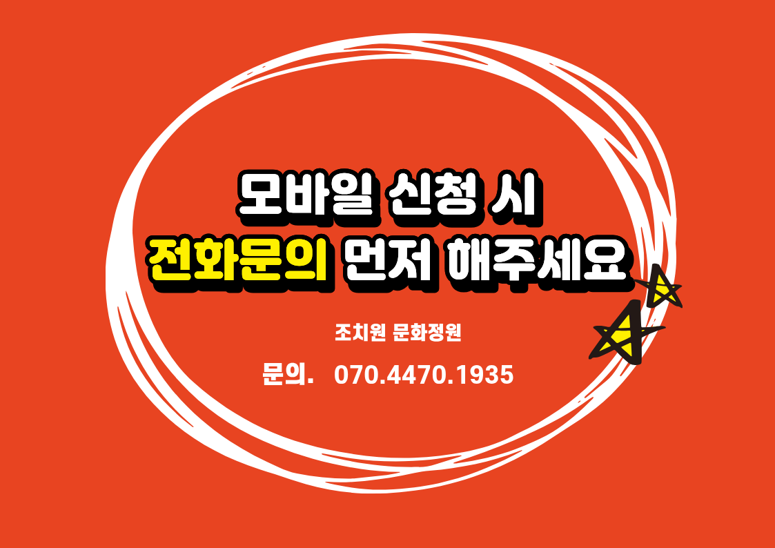 조치원 문화정원 야외무대(1구간 / 09시~13시) 3