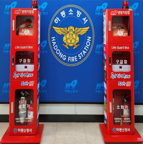 119생명지킴함 — 제공기관 등록 이미지
