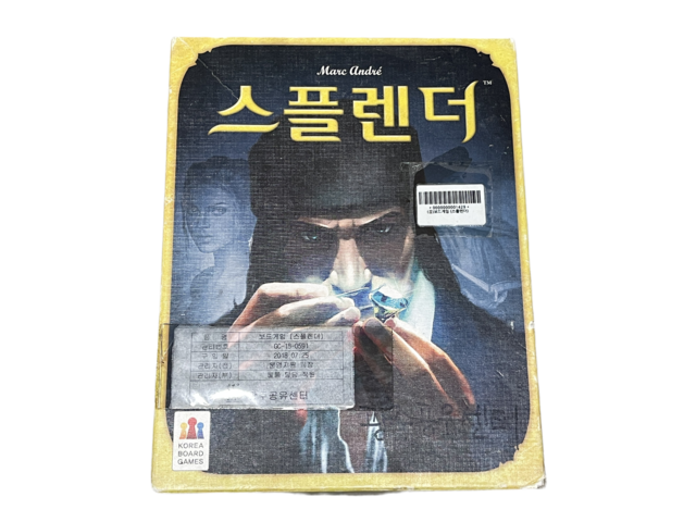 스플렌더 — 제공기관 등록 이미지