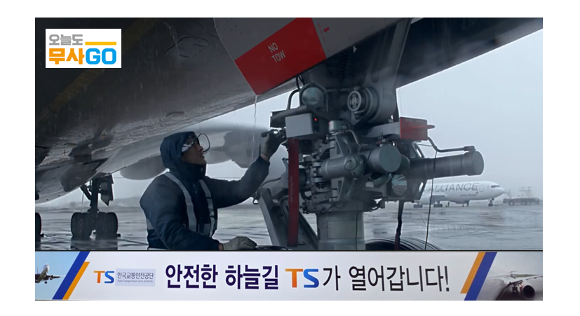 2026 항공종사자 항공정비사 정비실습장 2