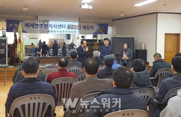 해제면주민자치센터 본관2층 1