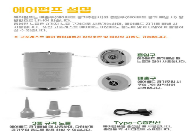 에어베드(자충형)(서창동) C55-1 3