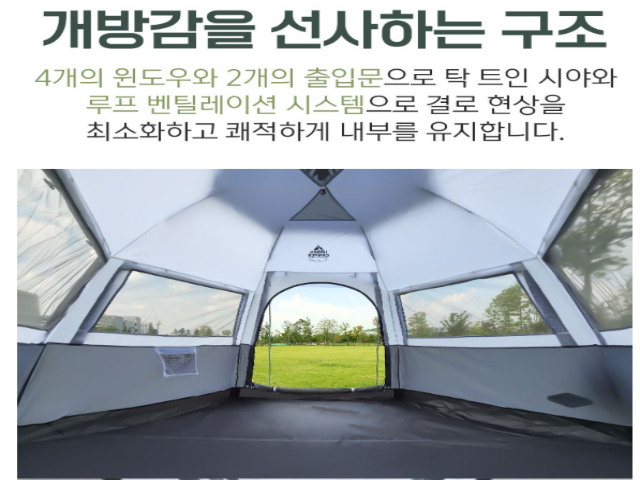 원터치텐트(서창동) C6-12 3