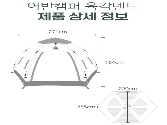 원터치텐트(서창동) C6-12 5