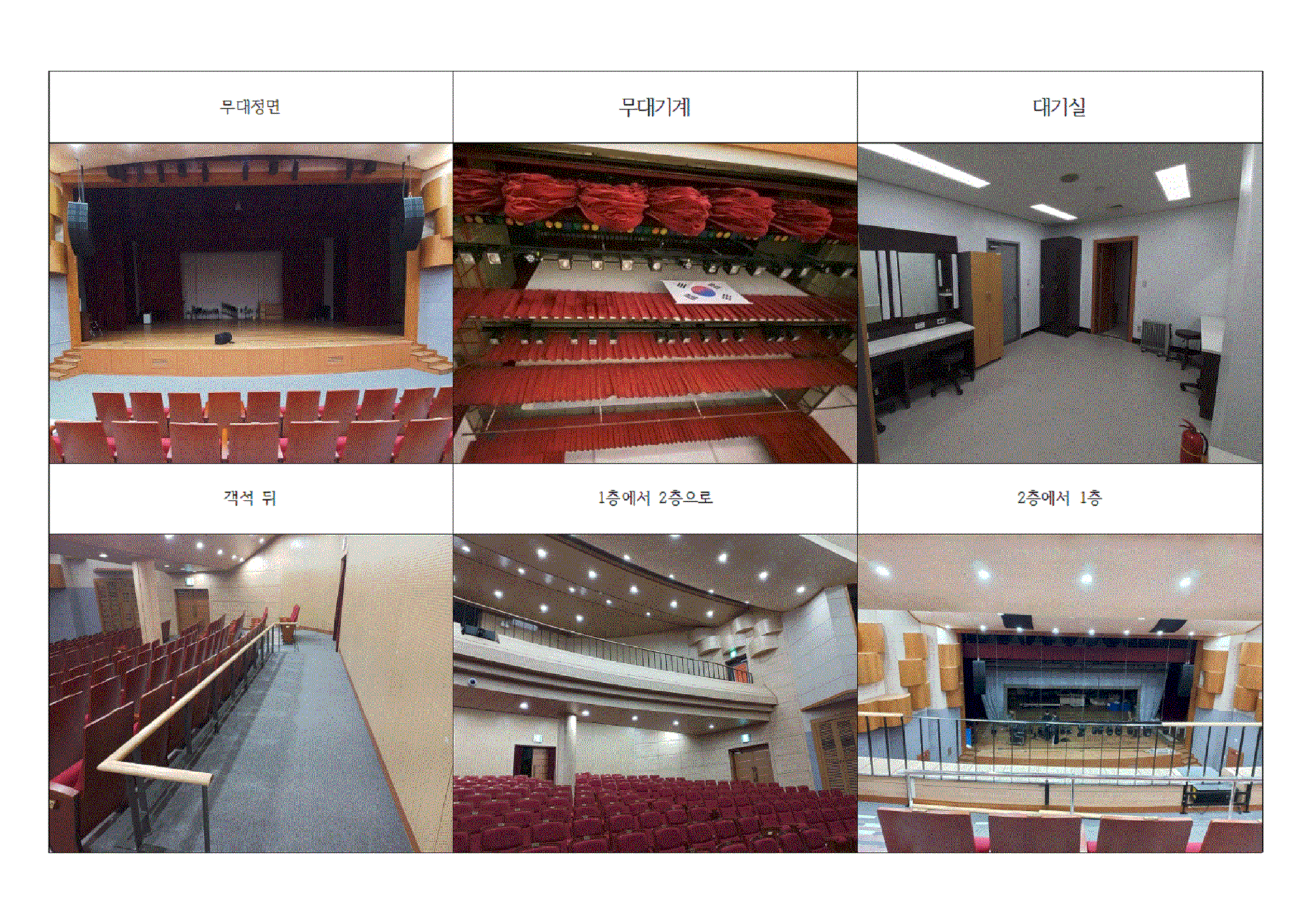 양양군문화복지회관 공연장 3