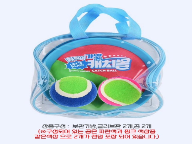 찍찍이 캐치볼 (화정2동) F128 3