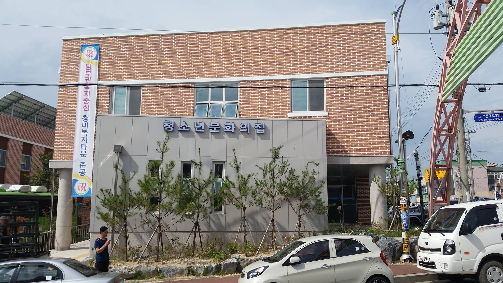 청미청소년센터 본관2층 1