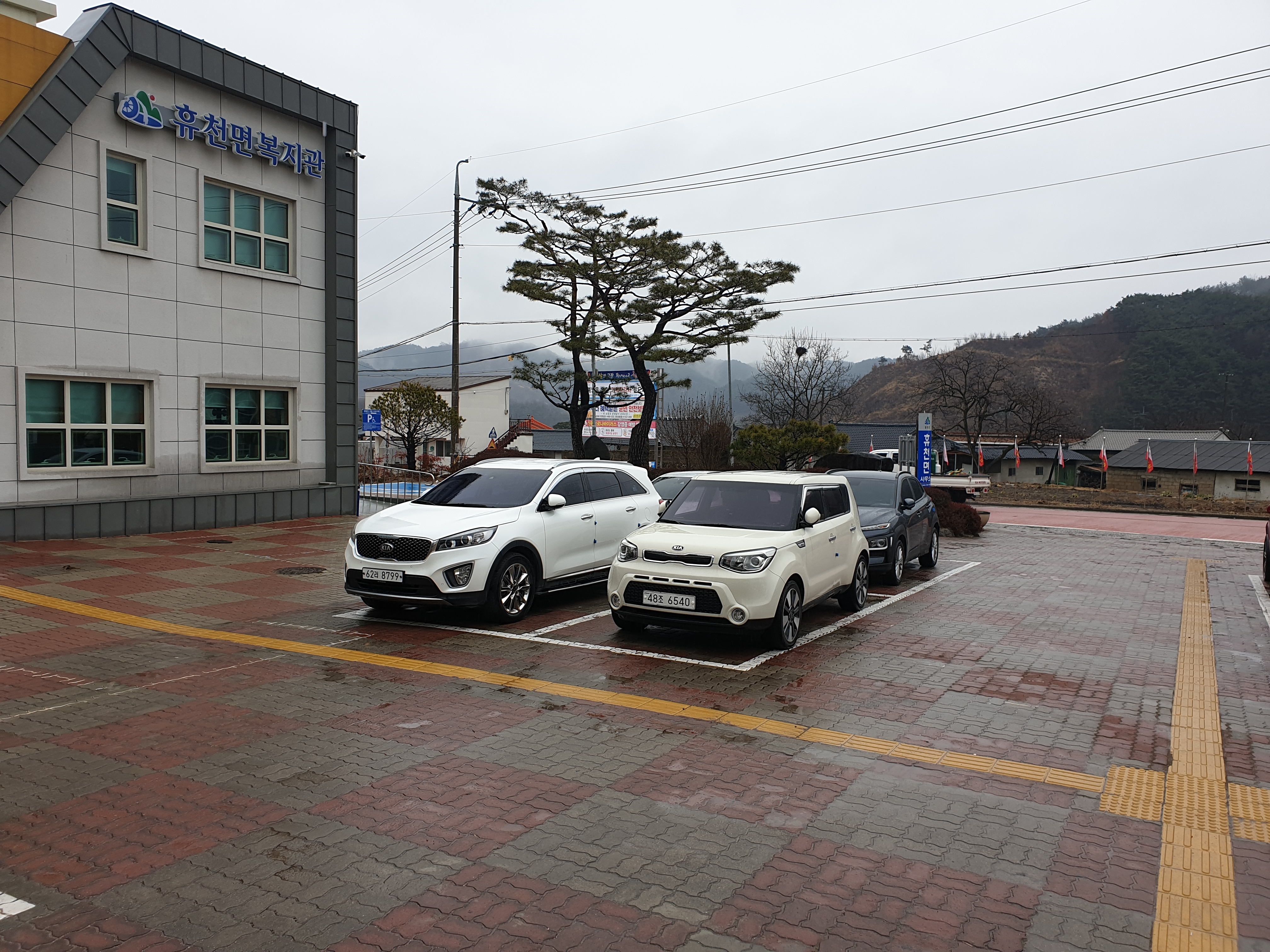 휴천면사무소