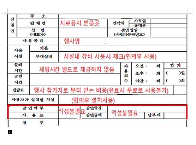양양군문화복지회관소강당 3