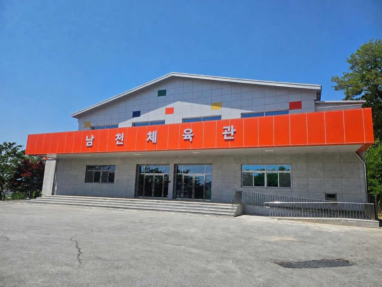 체육관 1