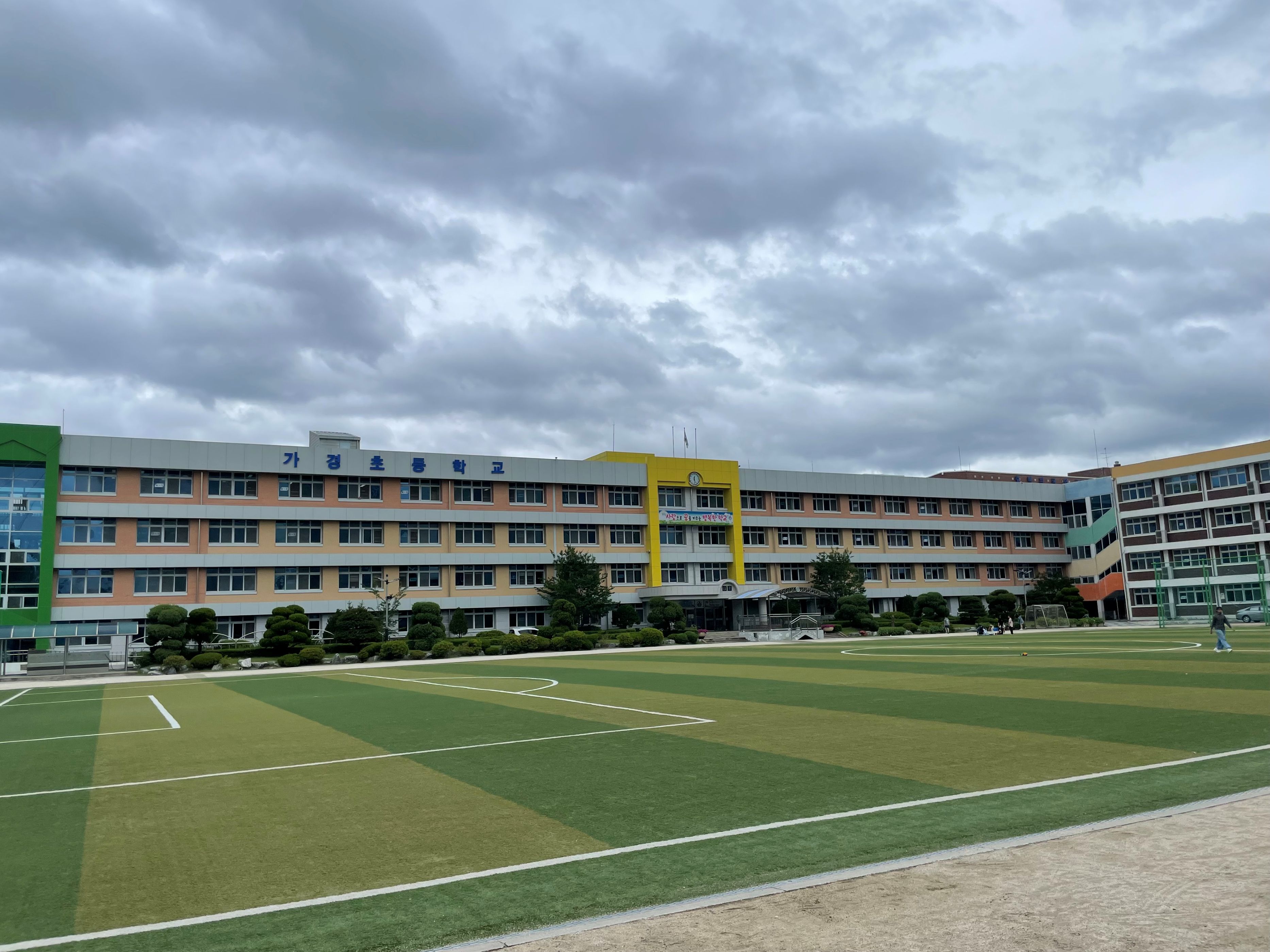 가경초등학교 운동장 1