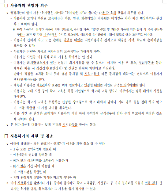 보은삼산초등학교 운동장 3