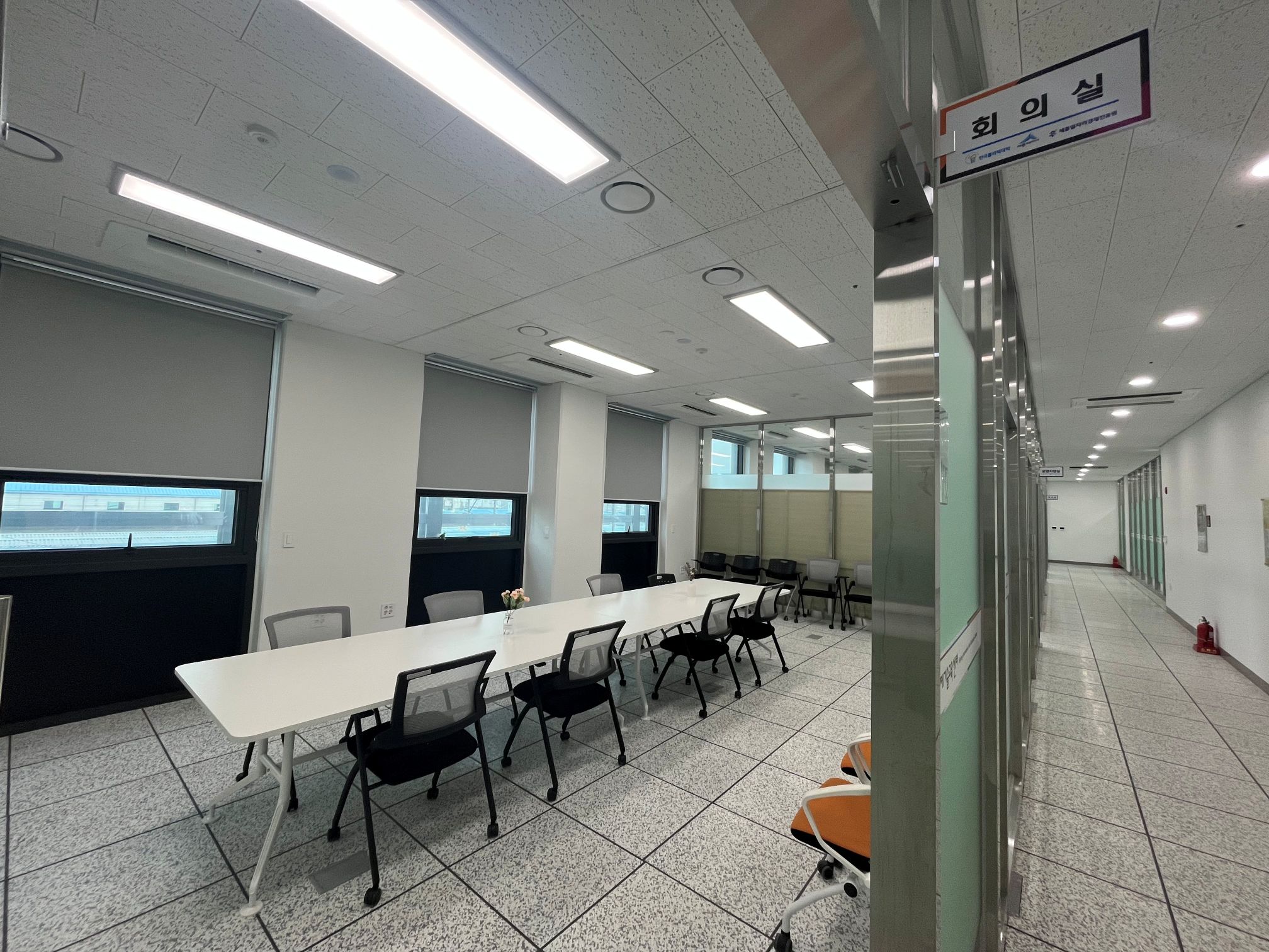 세종국제기술교육센터 회의실 1