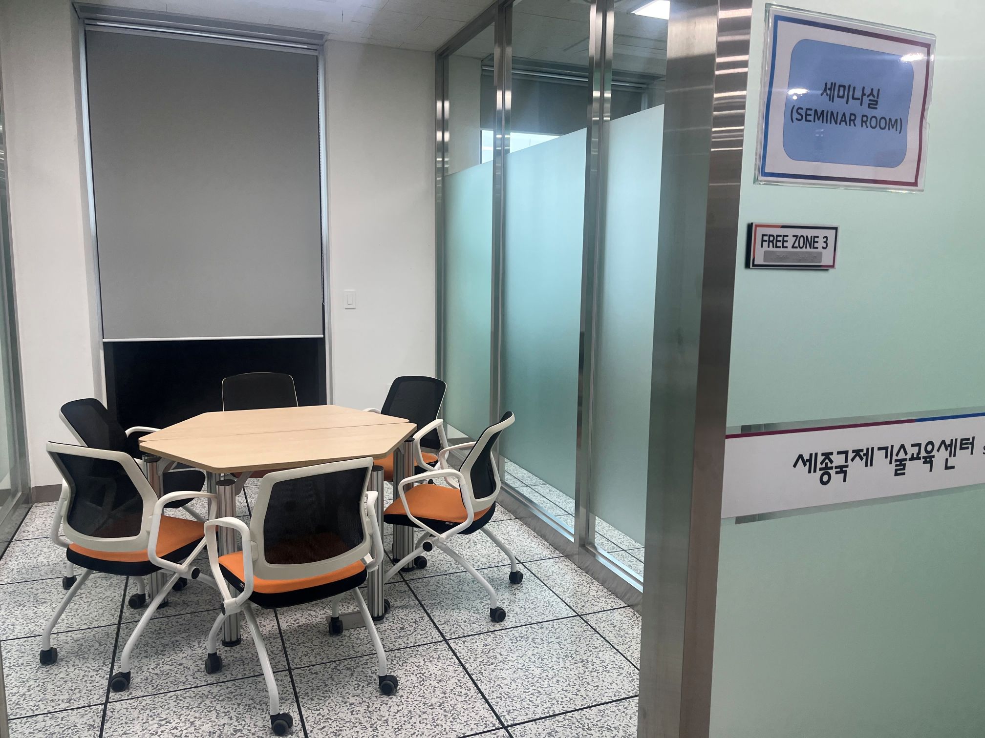 세종국제기술교육센터 소규모 세미나실 2 1