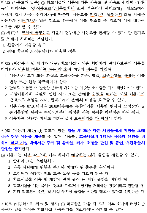 속리산중학교 운동장 3