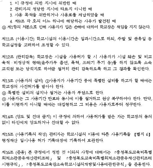 속리산중학교 운동장 4
