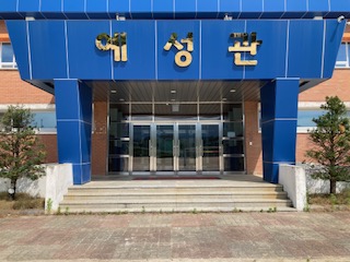 충주예성초등학교 체육관 1