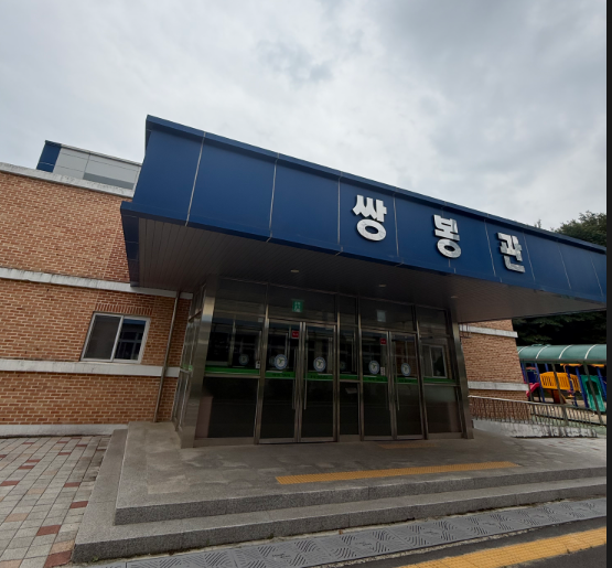 쌍봉초등학교 강당 1