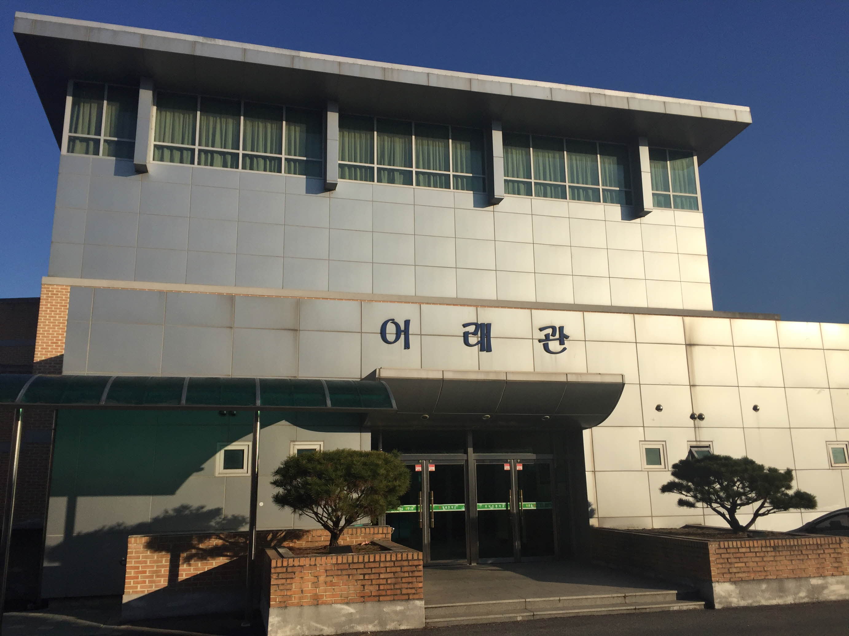 주덕초등학교 체육관 1