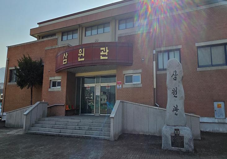 충주삼원초등학교 체육관 1