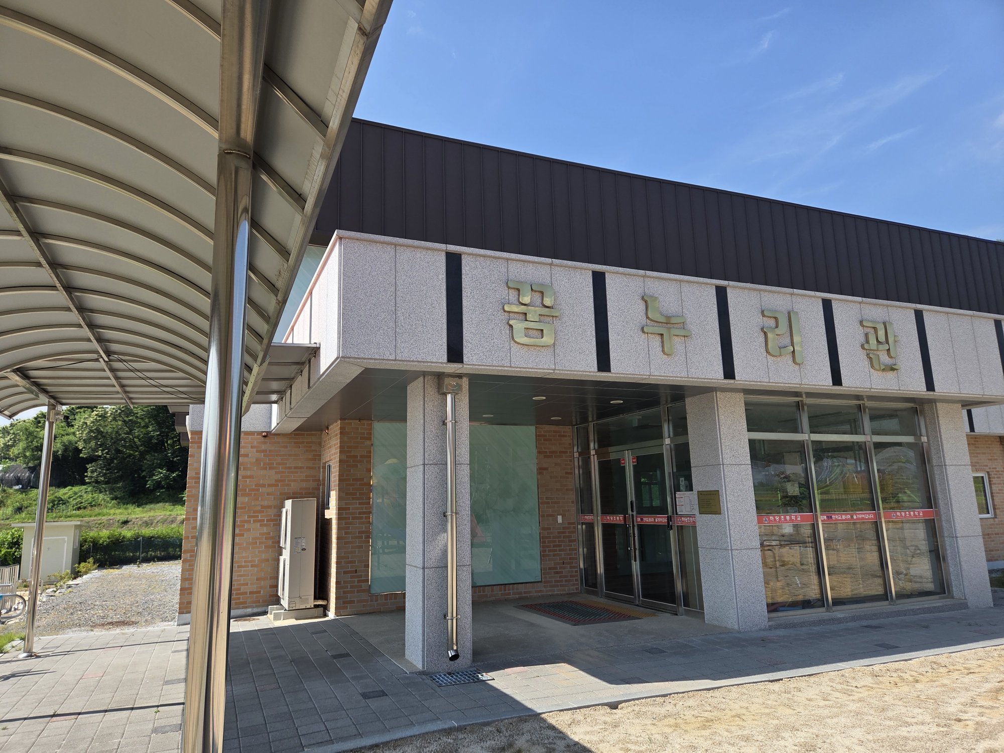 하당초등학교 소규모체육관 1