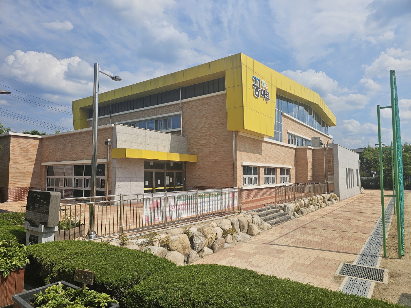 충주중앙초등학교 다목적교실(체육관, 강당) 1