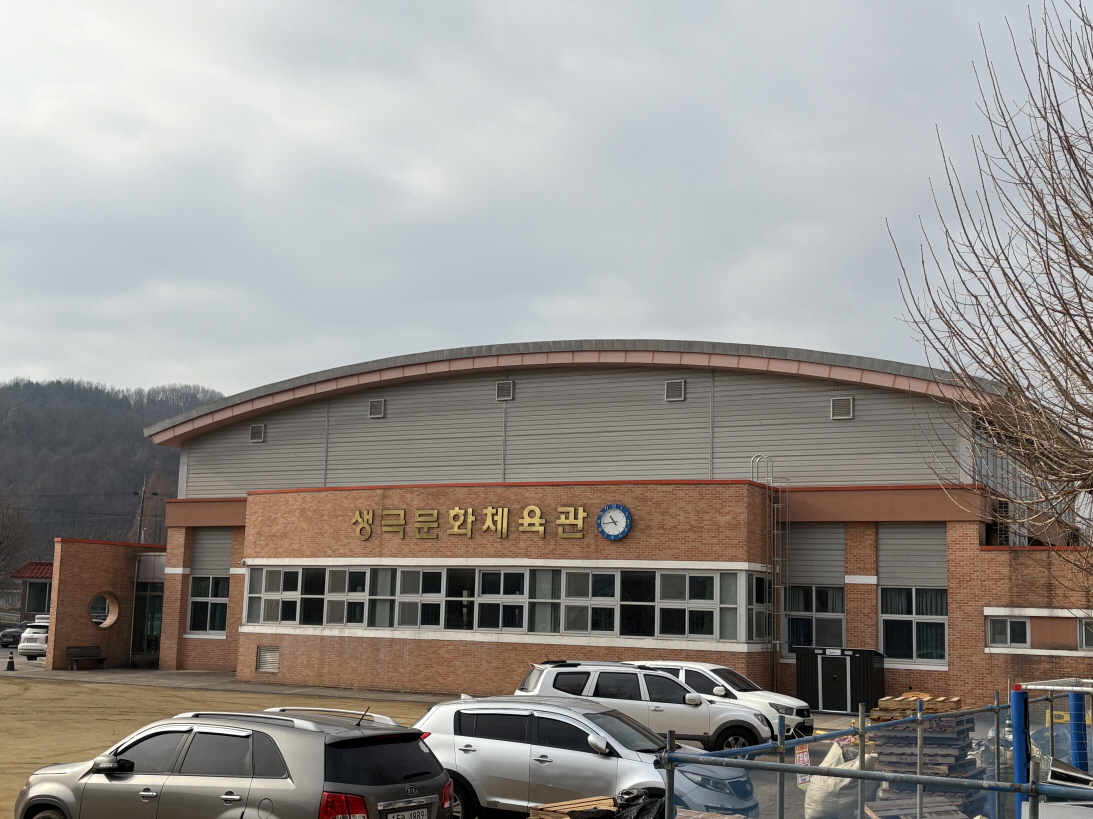 생극초등학교 강당 1