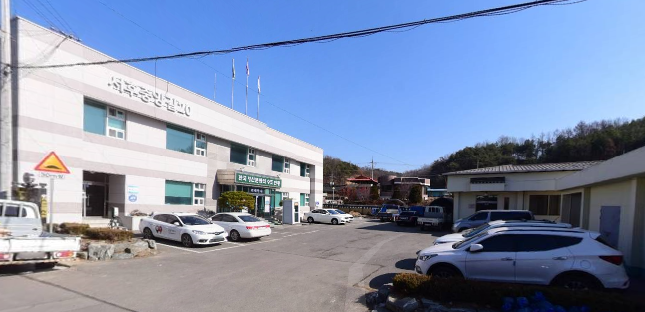 서후면행정복지센터 …