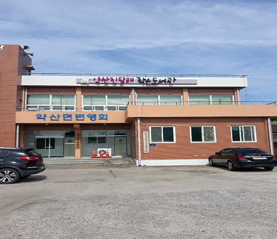 약산진달래작은도서관 1