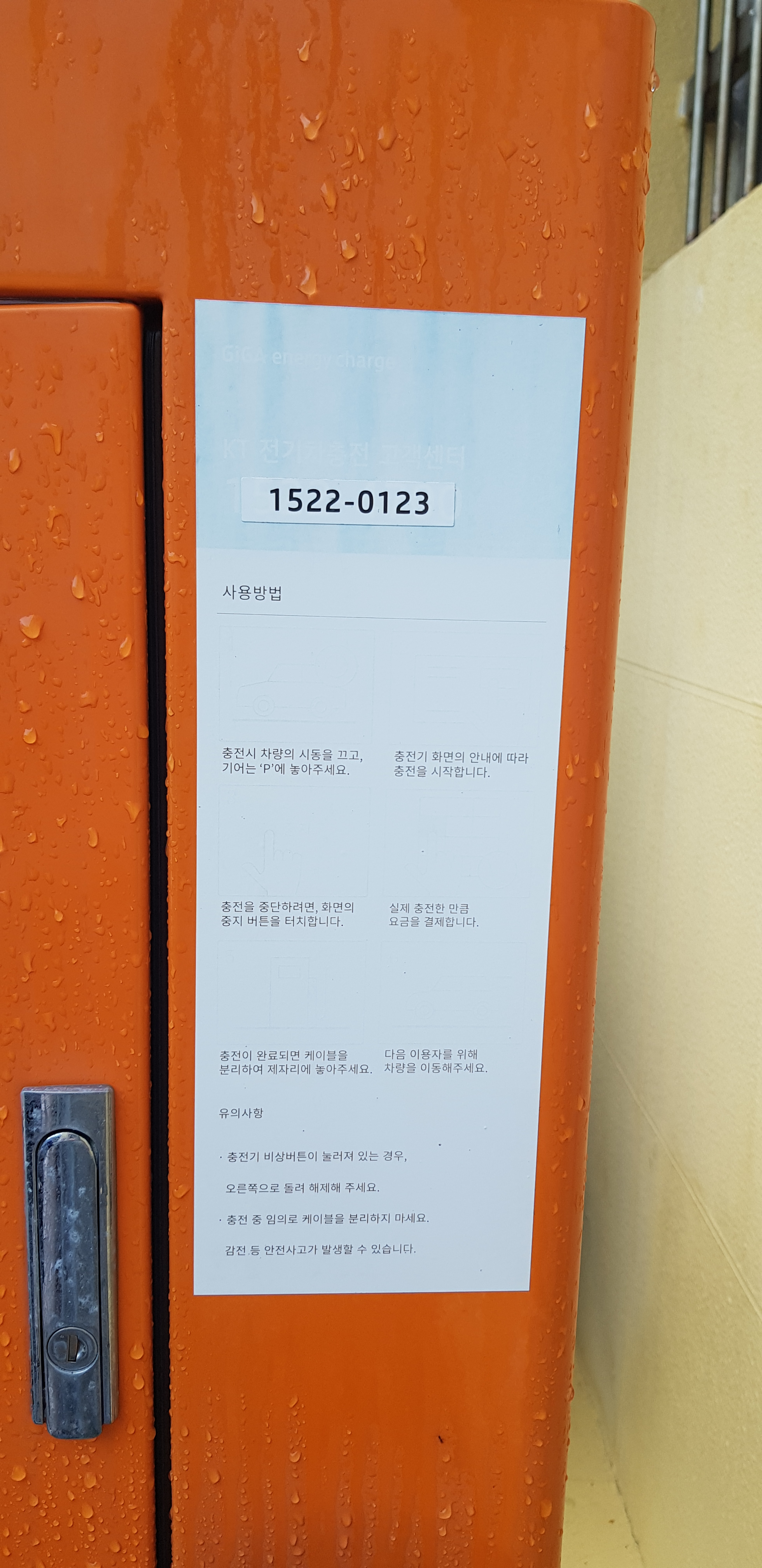 전기차충천기 3