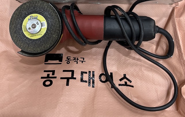 그라인더 — 제공기관 등록 이미지