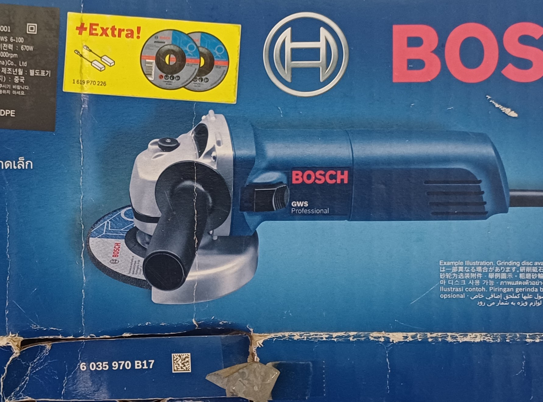 [자양4동]앵글그라인더(BOSCH GWS 6-100) — 제공기관 등록 이미지