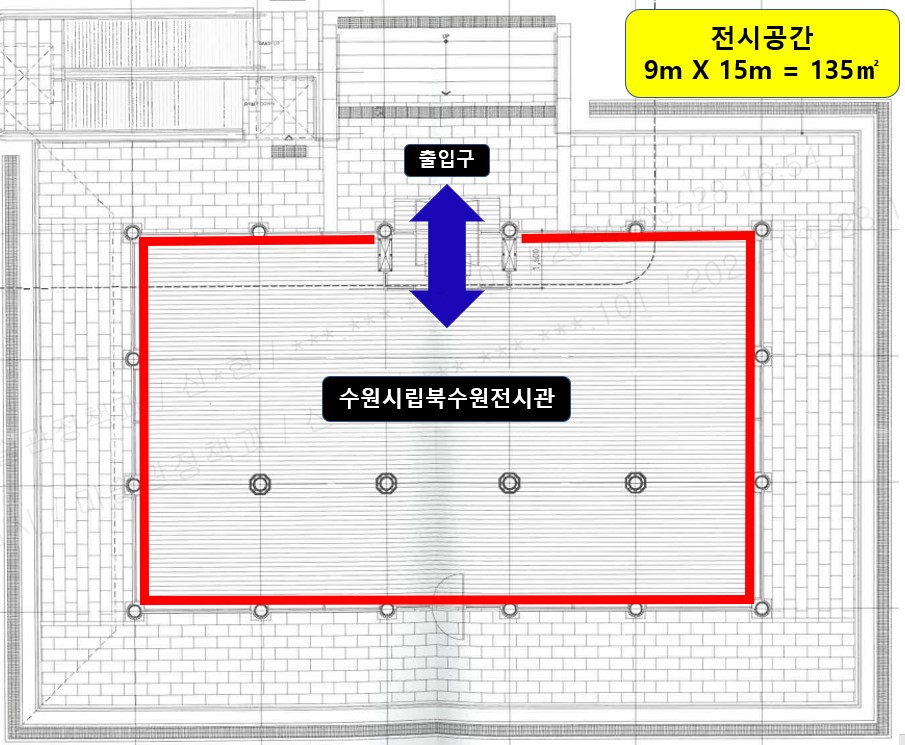 수원시립북수원전시관 2